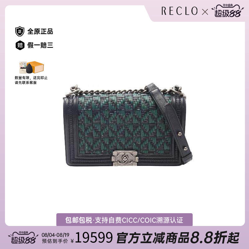 中古Chanel香奈儿单肩包
