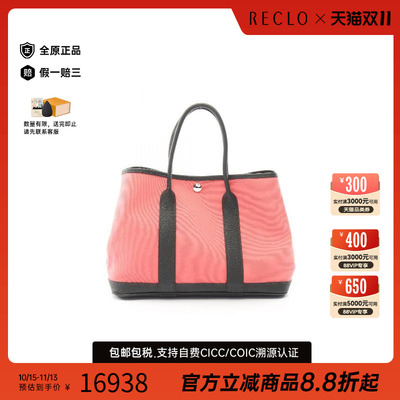 中古Hermes爱马仕托特包