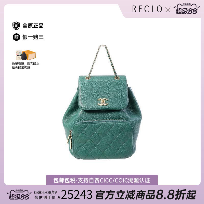 中古Chanel香奈儿双肩包