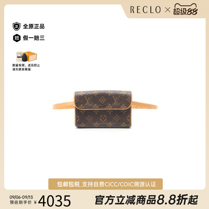 中古LV路易威登腰包レディース