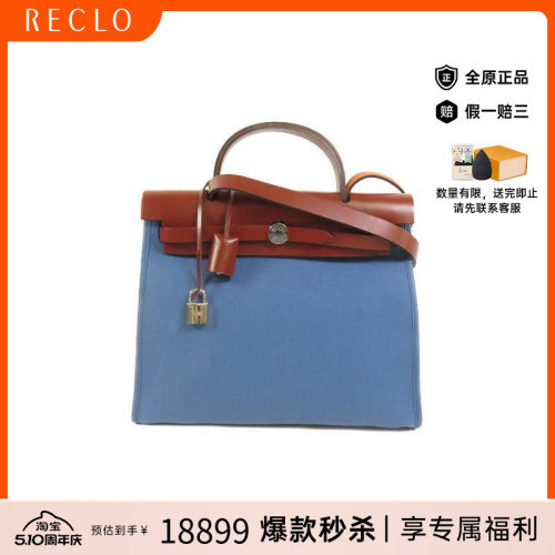 中古Hermes爱马仕斜挎包