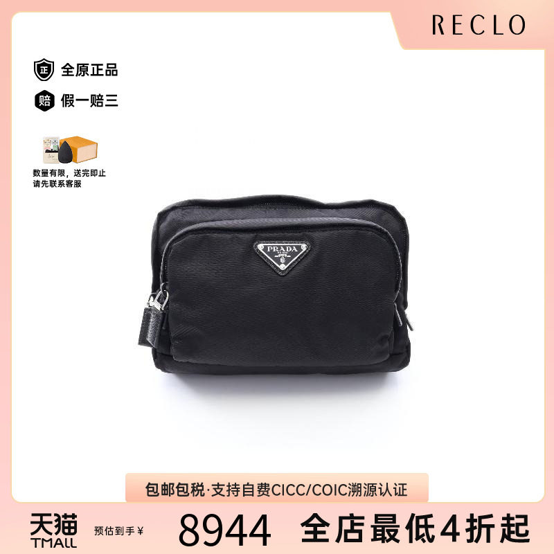 中古Prada普拉达化妆包