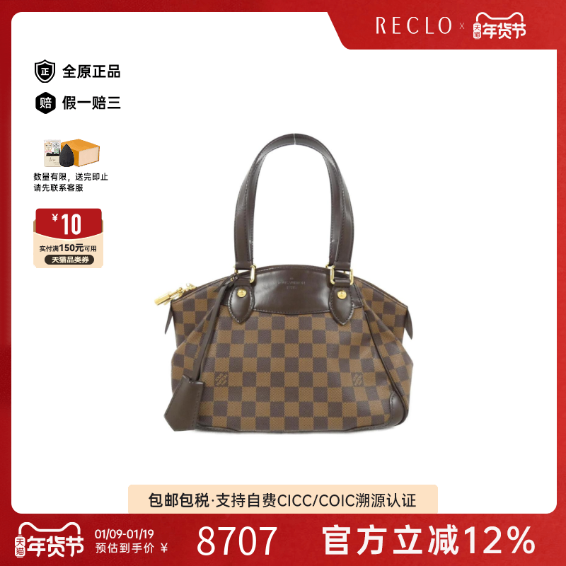 中古LV路易威登女包A级95新Damier Verona44棋盘格单肩包高级正品