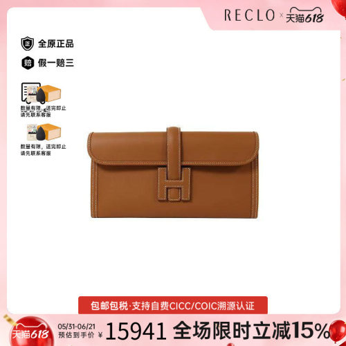 中古Hermes爱马仕手拿包