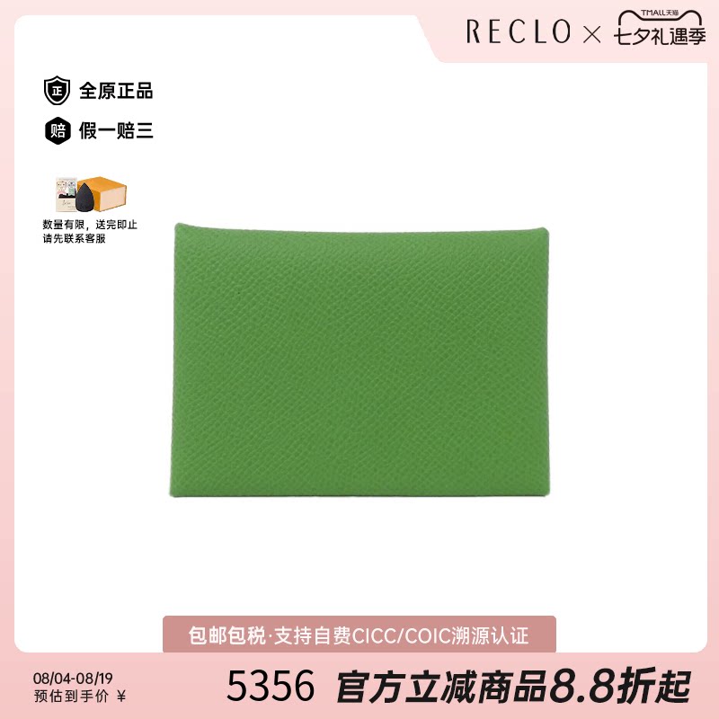 中古Hermes爱马仕硬币包