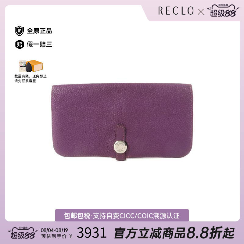 中古Hermes爱马仕长钱包