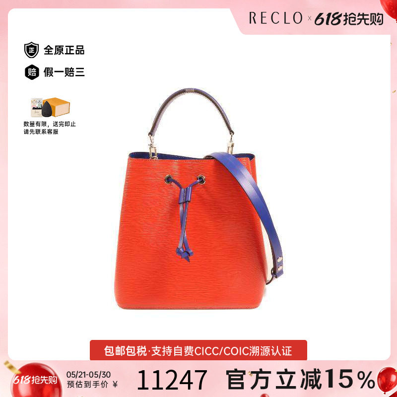 中古LV路易威登女包A级95新Noe水桶包牛皮斜挎包红色
