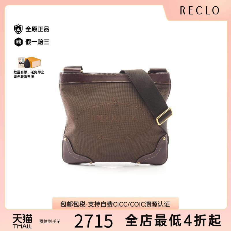 中古Prada普拉达斜挎包