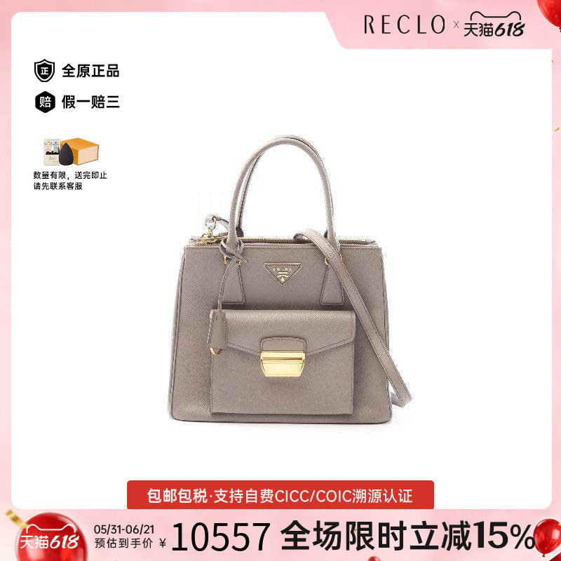 中古Prada普拉达女包A级95新shoulder肩包牛皮斜挎包灰色经典复古