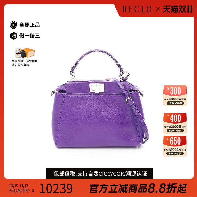 中古Fendi芬迪斜挎包レディース