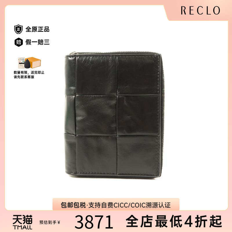 中古BottegaVeneta葆蝶家长钱包