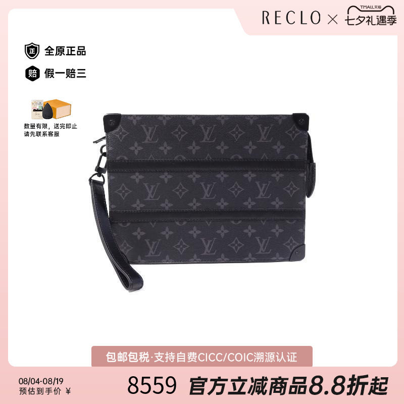 中古LV路易威登手拿包