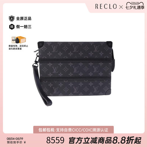 中古LV路易威登手拿包
