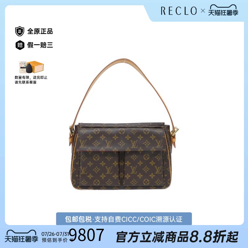 中古LV路易威登单肩包
