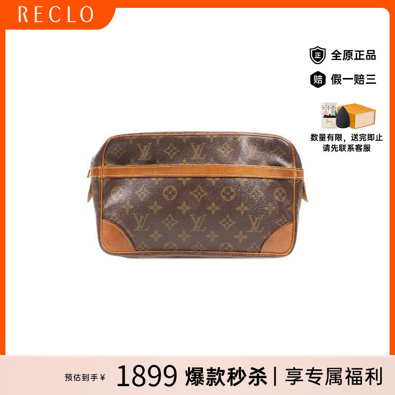 中古LV路易威登手拿包