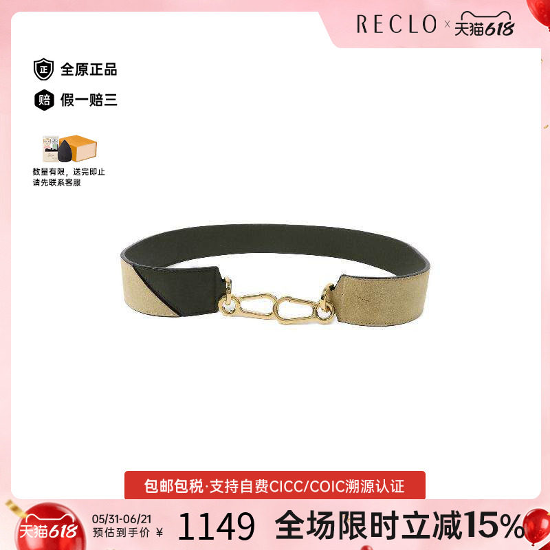中古-日本进口Loewe罗意威其他