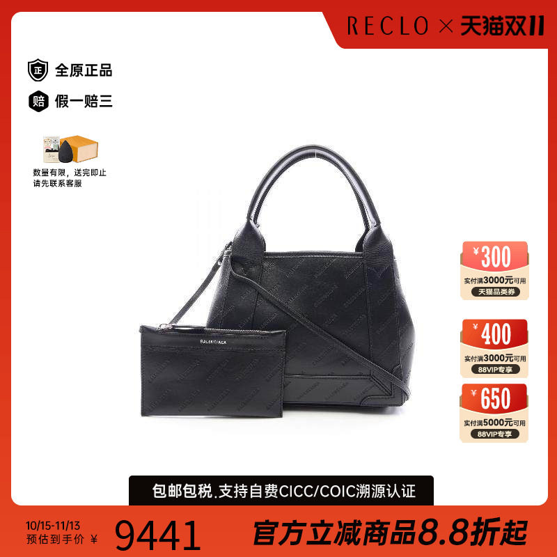 中古Balenciaga巴黎世家斜挎包