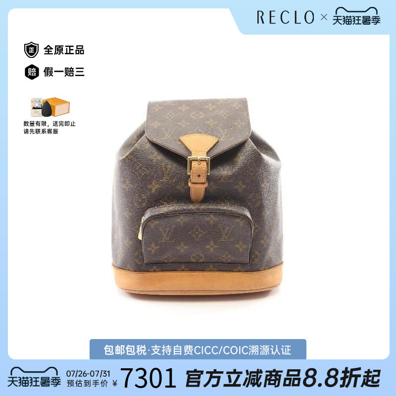 中古LV路易威登双肩包レディース