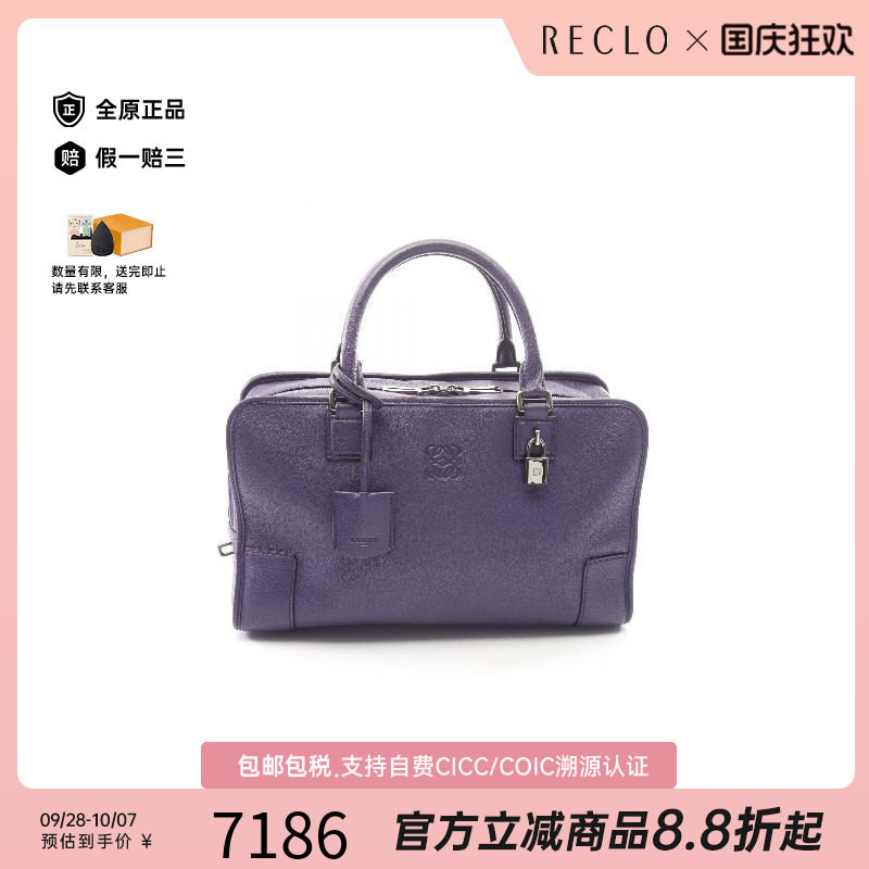 中古Loewe罗意威手提包