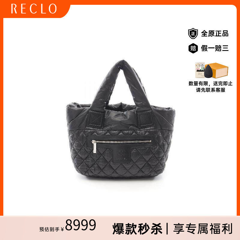 中古Chanel香奈儿托特包