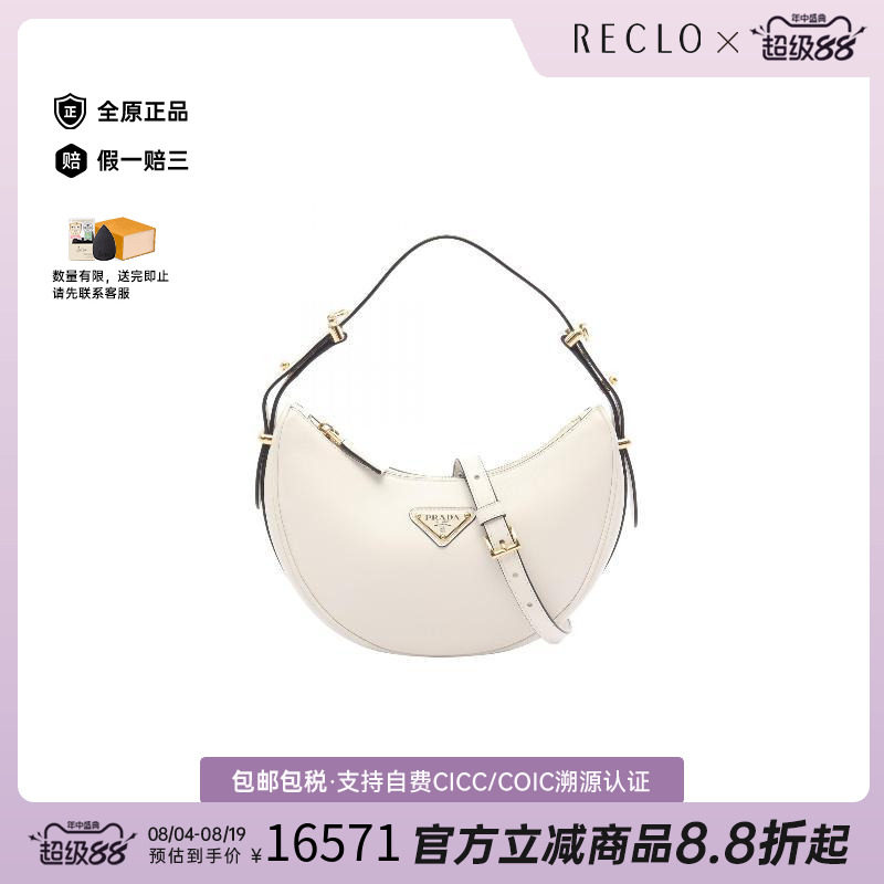 中古Prada普拉达斜挎包