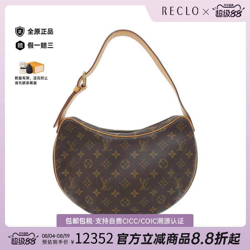 日本中古LV（路易威登）通用A级 95新Croissant豌豆包老花单肩包 - 实物图