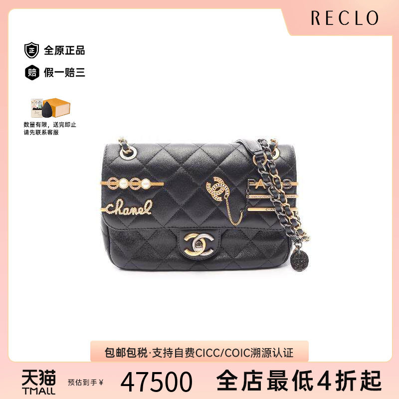 中古Chanel香奈儿单肩包