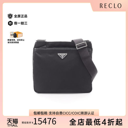 中古Prada普拉达斜挎包