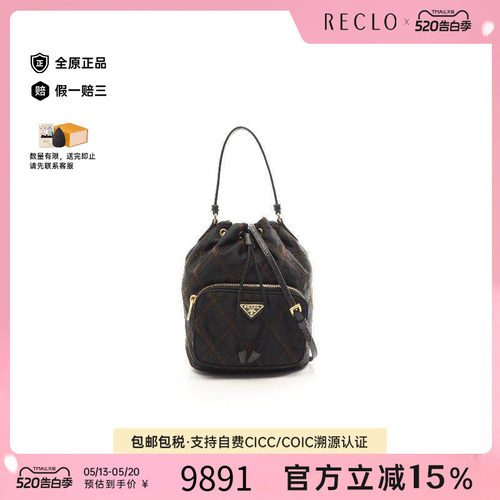 中古Prada普拉达斜挎包
