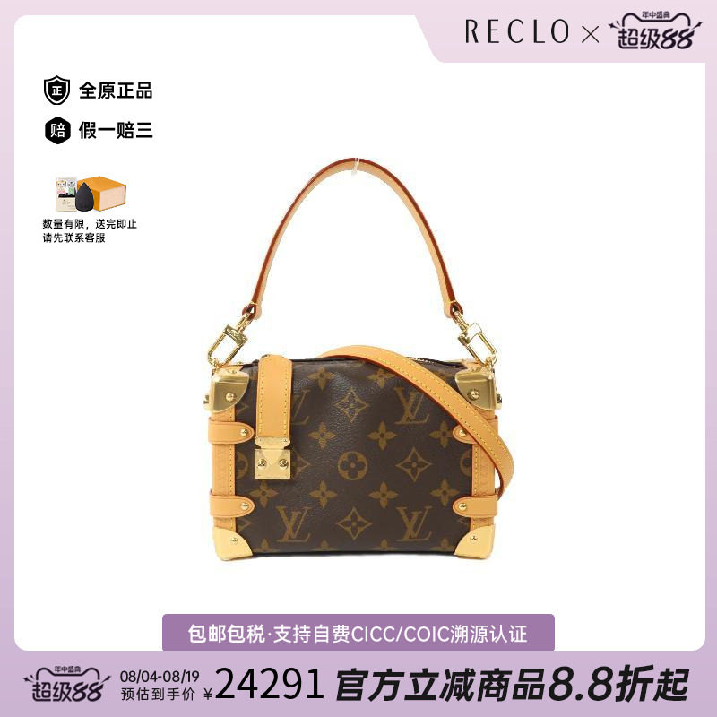 中古LV路易威登斜挎包レディース