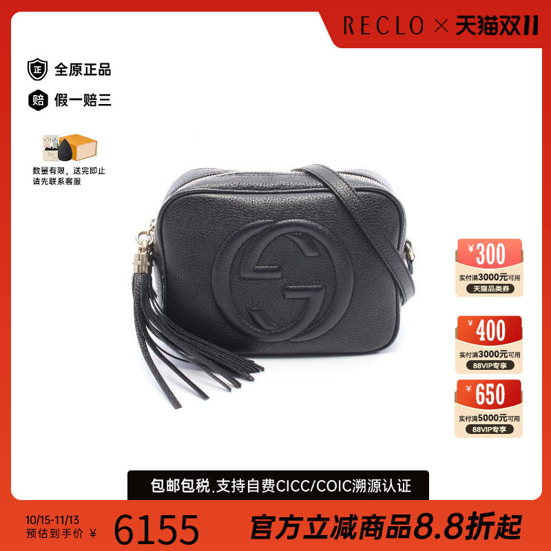 中古Gucci古驰斜挎包レディース
