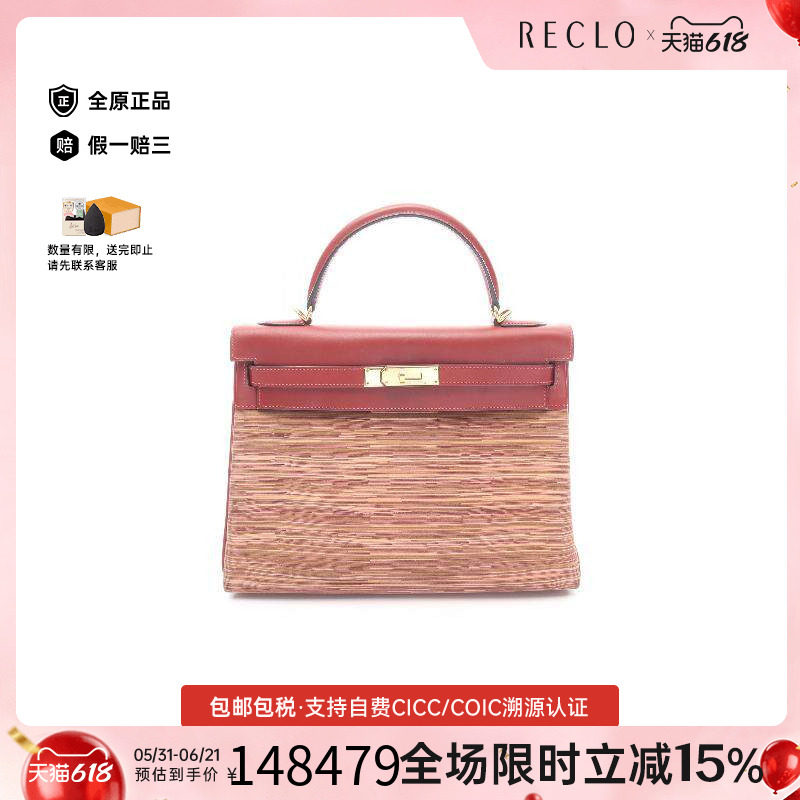 中古Hermes爱马仕女包A级95新Kelly32凯利32帆布手提包红色