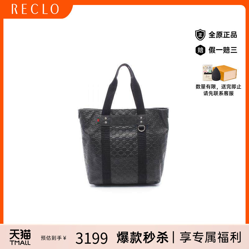 中古-日本进口Gucci古驰托特包