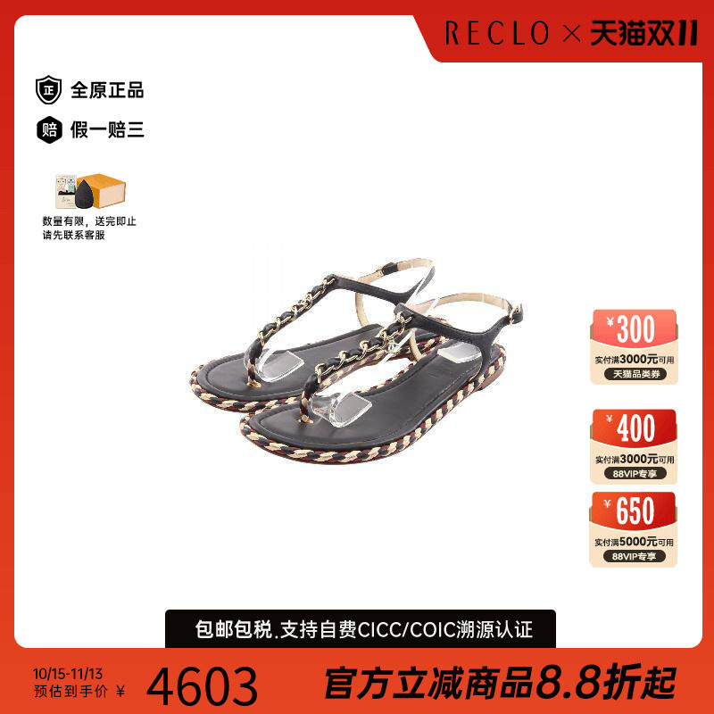 中古Chanel香奈儿鞋レディース