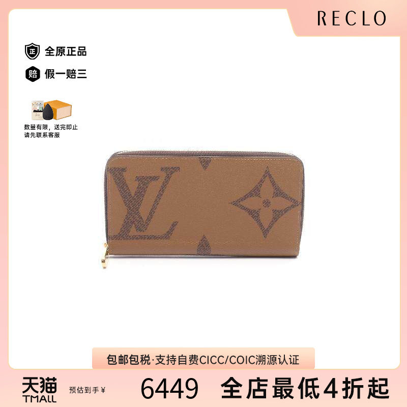 中古LV路易威登长钱包レディース