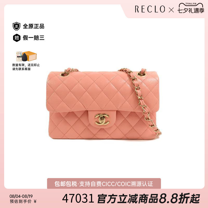 中古Chanel香奈儿单肩包