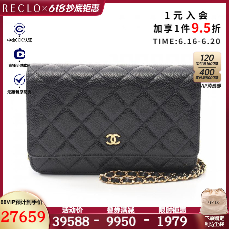 CHANEL香奈儿9新菱格纹 链条 金色五金$839967RECLO中古
