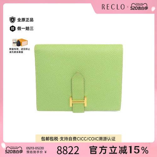 中古Hermes爱马仕短钱包
