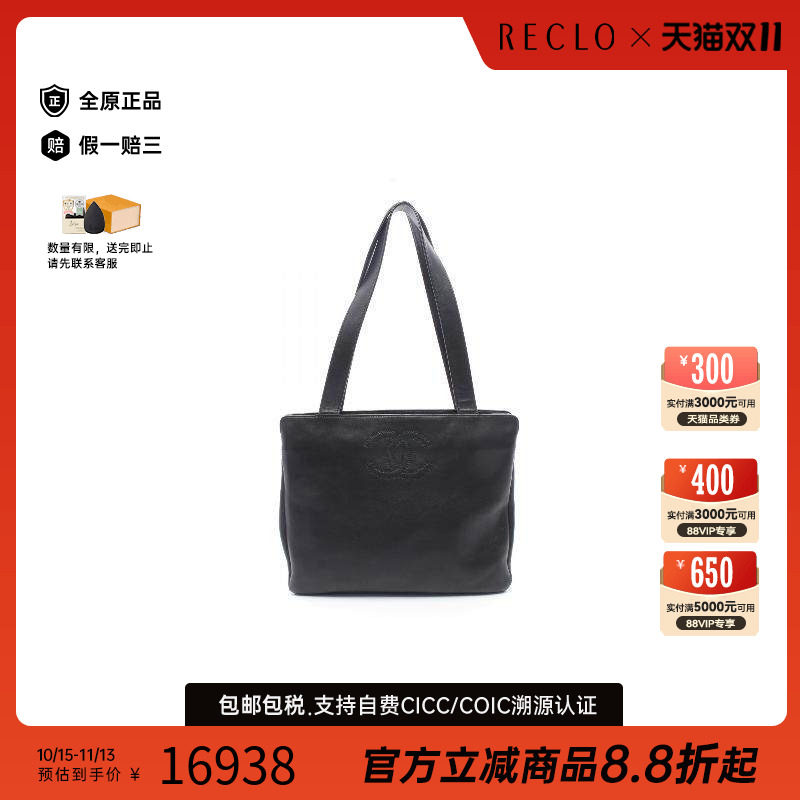 中古Chanel香奈儿托特包