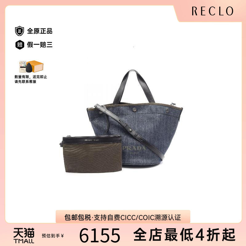 中古Prada普拉达斜挎包