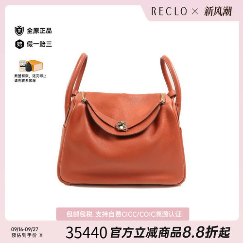 中古Hermes爱马仕斜挎包