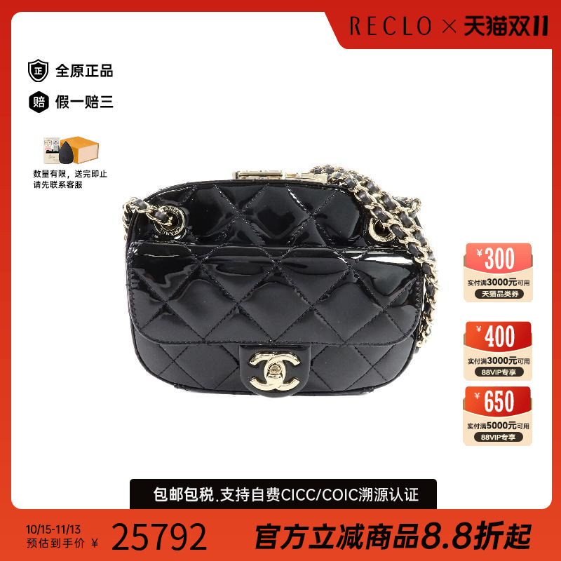 中古Chanel香奈儿斜挎包