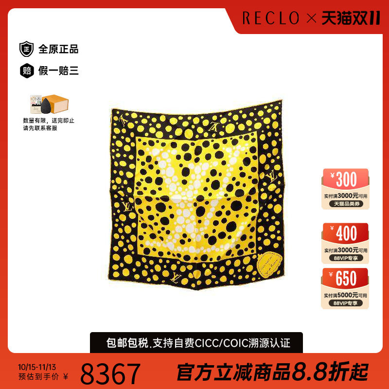 中古LV路易威登围巾/丝巾
