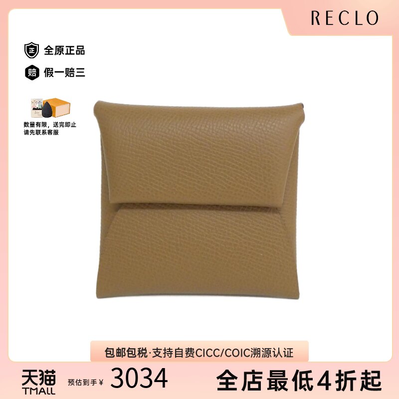 中古Hermes爱马仕Bastia钱包
