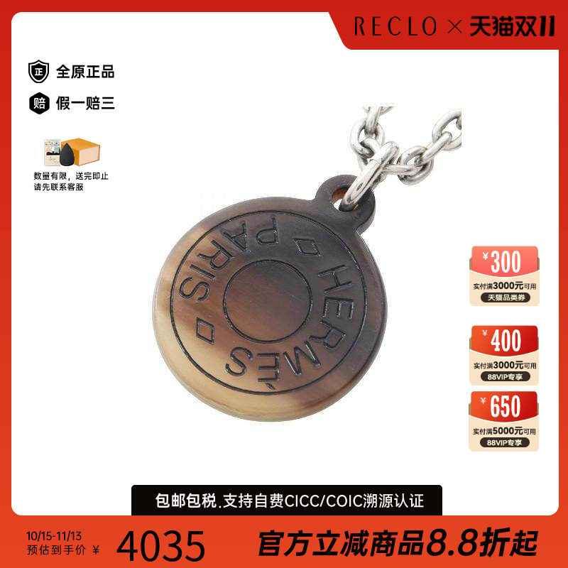 中古Hermes爱马仕项链レディース