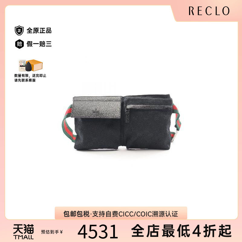 中古Gucci古驰腰包レディース