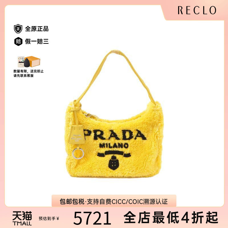 中古Prada普拉达单肩包