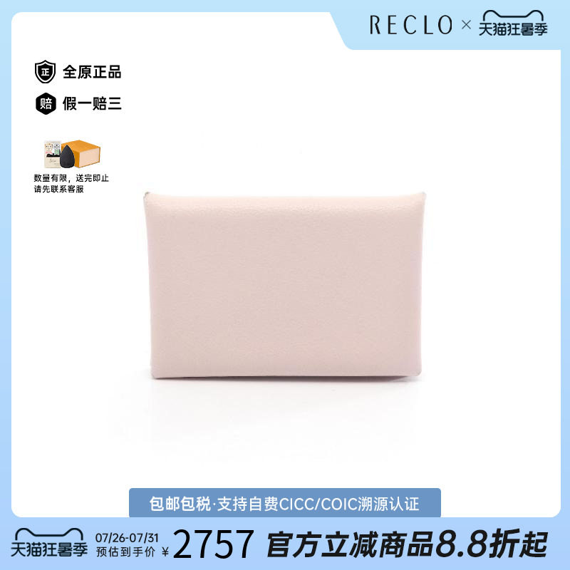 中古Hermes爱马仕零钱包