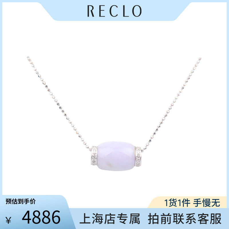 中古「95新」日本进口商品椭圆形紫色翡翠钻石项链750白金45cm
