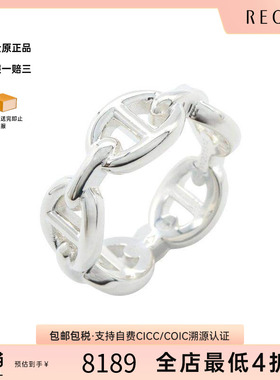 中古Hermes爱马仕女A级95新Chaine d'Ancre猪鼻子925银戒指银色